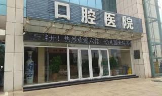 南昌大学抚州医学院